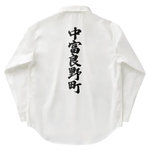 中富良野町 （地名） Work Shirt