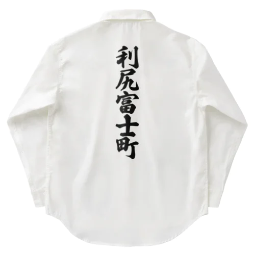 利尻富士町 （地名） Work Shirt