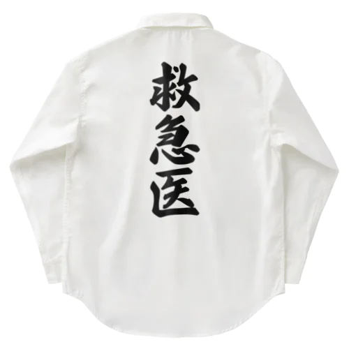 救急医 Work Shirt