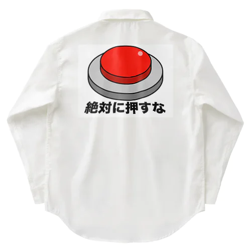 絶対に押すなボタン Work Shirt