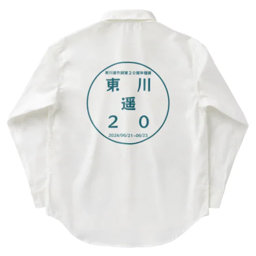 東川遥２０公式グッズ_ROGO Work Shirt