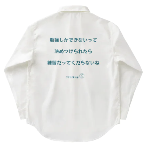 東川遥２０公式グッズ_ワサビA Work Shirt