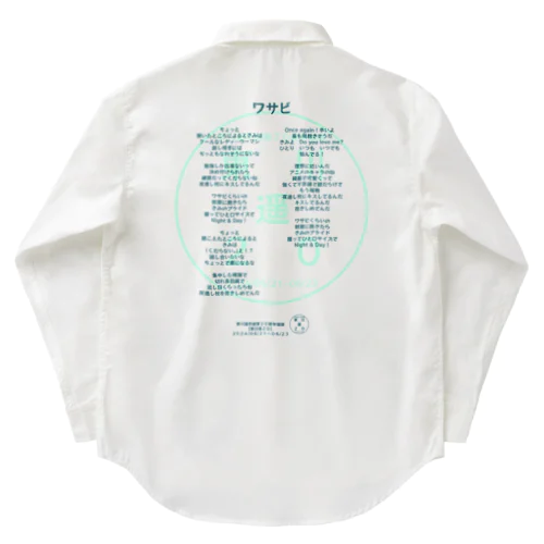 東川遥２０公式グッズ_ワサビFULL Work Shirt