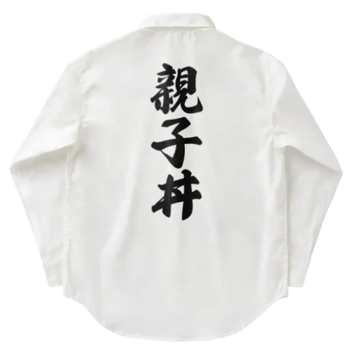 親子丼 Work Shirt