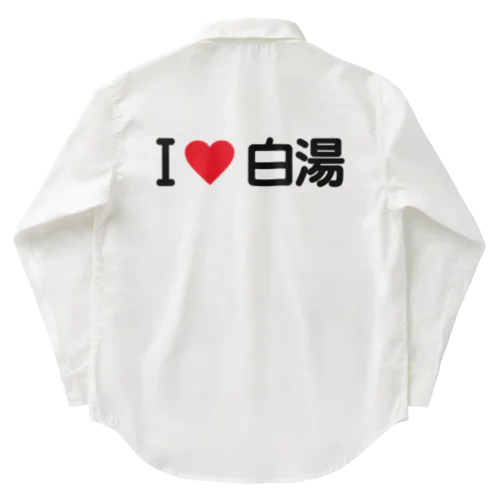 I LOVE 白湯 / アイラブ白湯 Work Shirt