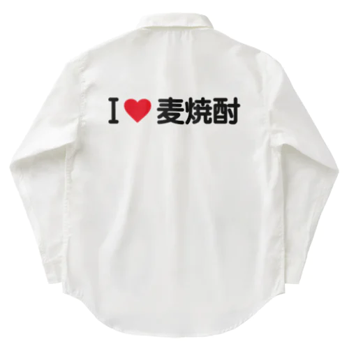 I LOVE 麦焼酎 / アイラブ麦焼酎 Work Shirt