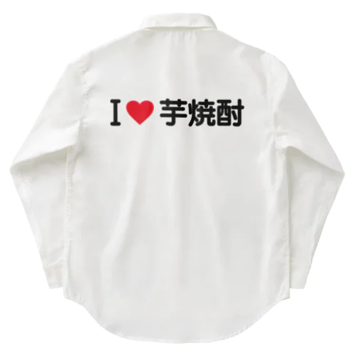 I LOVE 芋焼酎 / アイラブ芋焼酎 Work Shirt