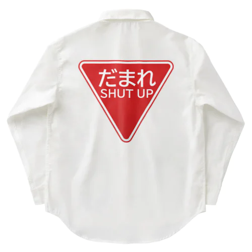 だまれ（道路標識） Work Shirt