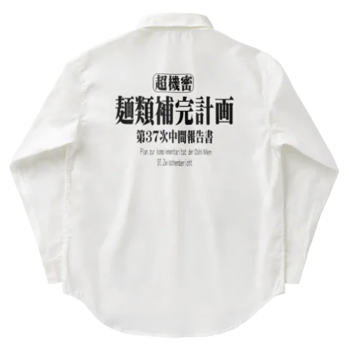 麺類補完計画　アニメ・パロディ ワークシャツ