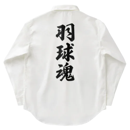 羽球魂 Work Shirt