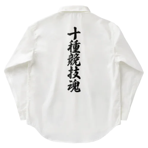 十種競技魂 Work Shirt