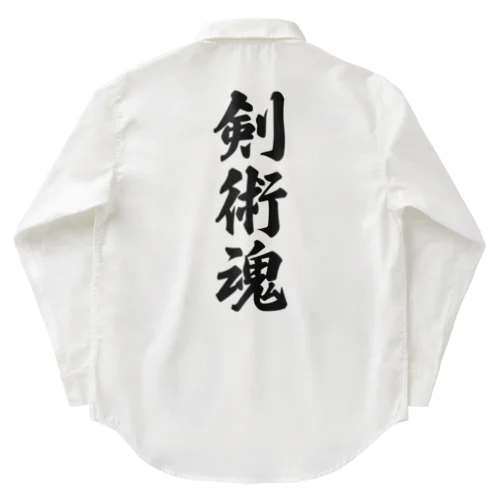 剣術魂 Work Shirt