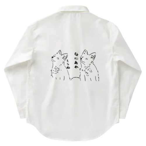 何かを見てる狐🦊 Work Shirt