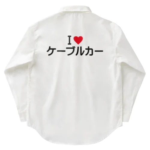 I LOVE ケーブルカー / アイラブケーブルカー Work Shirt