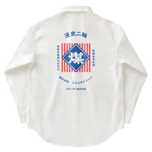 レトロ看板風　煤3【MICHIEKI TRIP】 Work Shirt