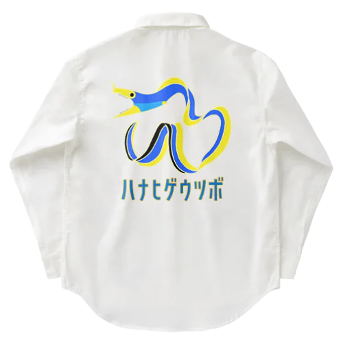 ハナヒゲウツボ Work Shirt