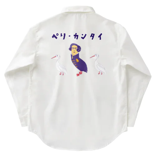 ユーモア歴史ダジャレデザイン「ぺりーかんたい」（Tシャツ・パーカー・グッズ・ETC） ワークシャツ