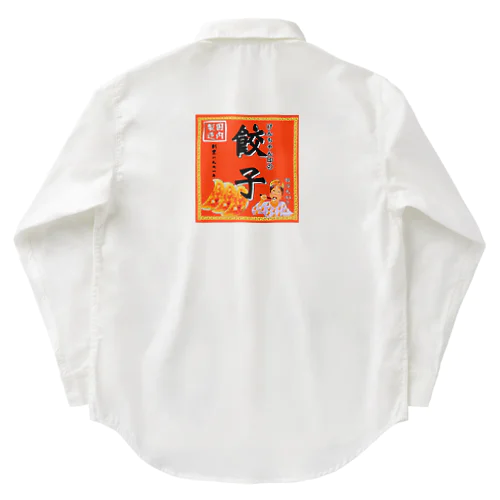 昔ながらのけんちゃん餃子 Work Shirt