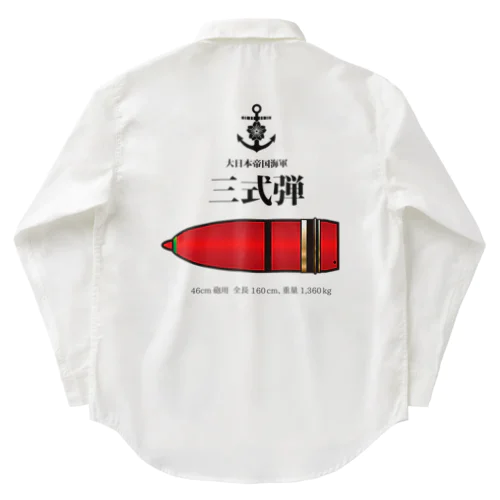 日本海軍　三式弾Ｔシャツ Work Shirt