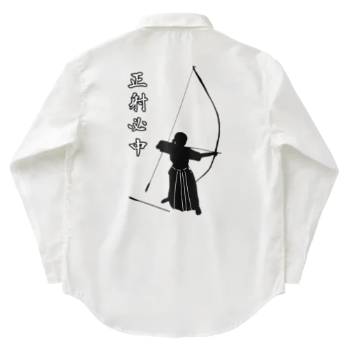 弓道「会」と「正射必中」（女性） Work Shirt