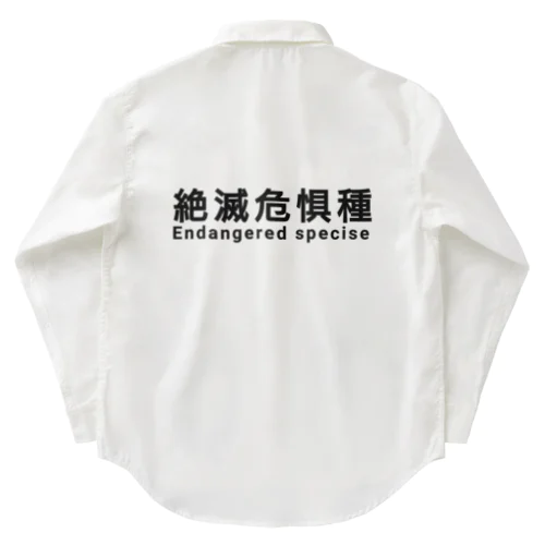 絶滅危惧種 Work Shirt