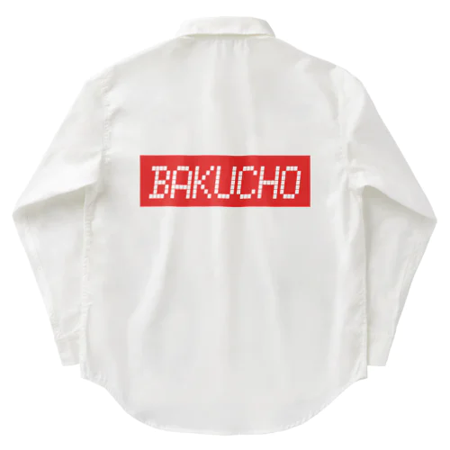 BAKUCHO ワークシャツ