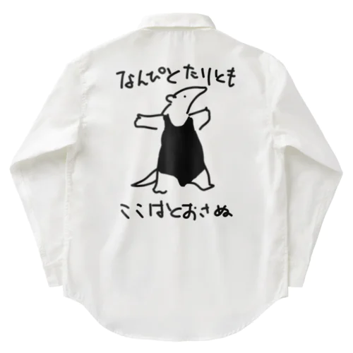 【バックプリント】通さぬミナミコアリクイ Work Shirt