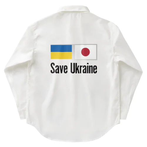 ウクライナ応援 Save Ukraine ワークシャツ