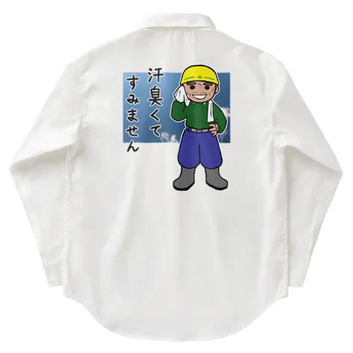 汗臭くてすみません Work Shirt