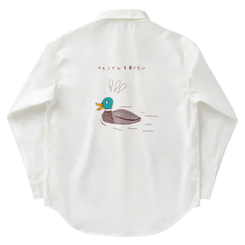 ユーモアデザイン「鴨うどんを食べたい」 ワークシャツ