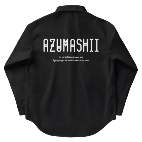 AZUMASHII(あずましい) ワークシャツ