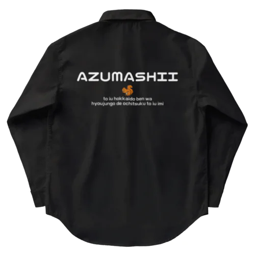 AZUMASHII(あずましい)　りす ワークシャツ