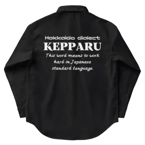 KEPPARU(けっぱる)　英語 ワークシャツ