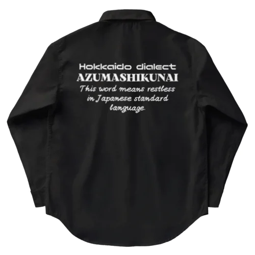 AZUMASHIKUNAI(あずましくない)　英語 Work Shirt