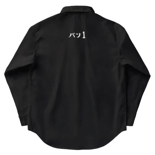 バツ1(白文字) Work Shirt