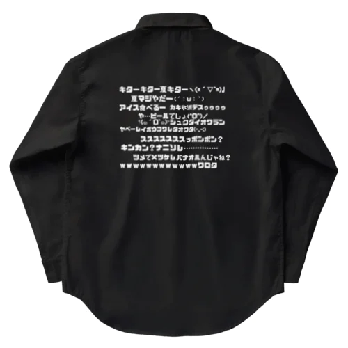 ニコ動風夏コメTシャツ Work Shirt