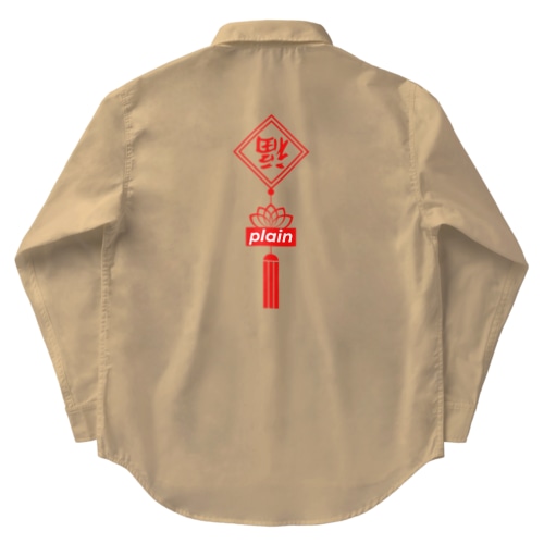 倒福 Work Shirt