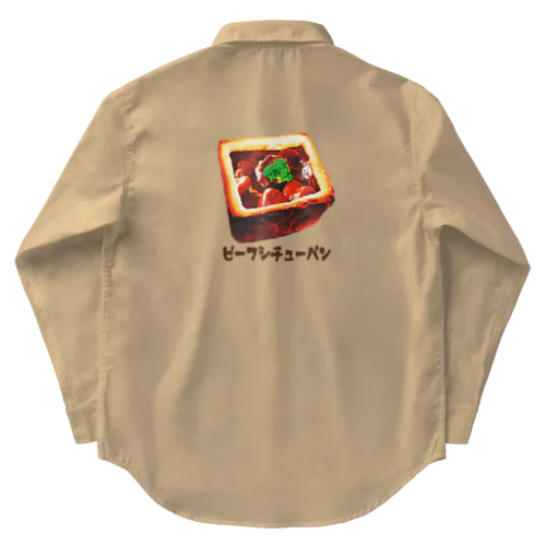 ビーフシチューパン Work Shirt