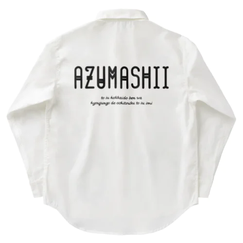 AZUMASHII(あずましい) ワークシャツ