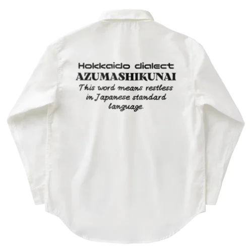 AZUMASHIKUNAI(あずましくない)　英語 Work Shirt