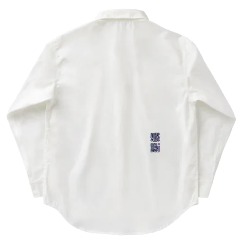 感謝 Work Shirt