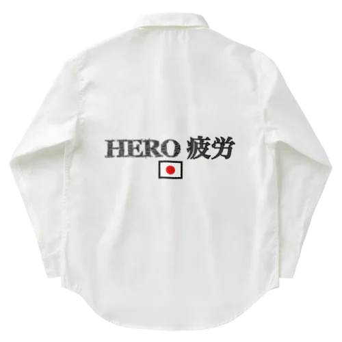 HERO 疲労 ワークシャツ