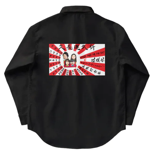 祈武運長久　旭日旗 Work Shirt