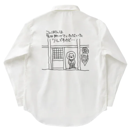 鶴の恩返し Work Shirt