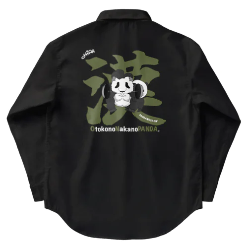 漢の中の熊猫（パンダ）✖️パンダのSHOW ワークシャツ
