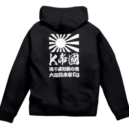 K帝国 Zip Hoodie