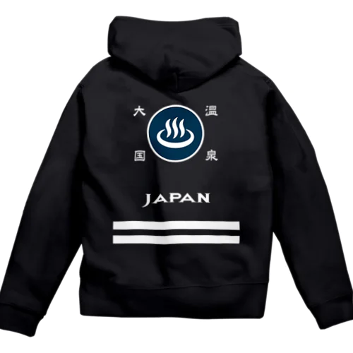 [★バック] 温泉『火消し法被パロディ』typeE (カラー) Zip Hoodie