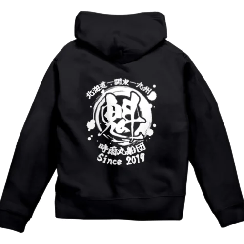 時雨丸船団 Zip Hoodie