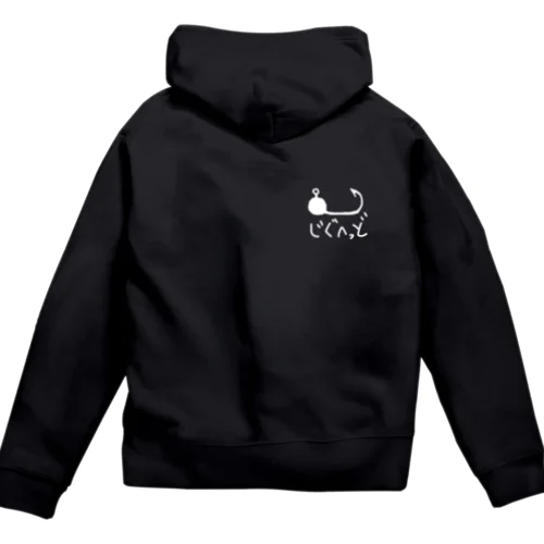 じぐへっど（白文字）裏var Zip Hoodie