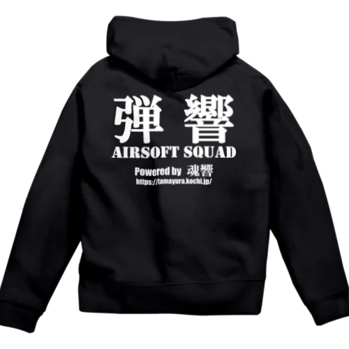 弾響AIRSOFT SQUAD Zip Hoodie